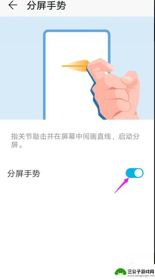 华为手机的分屏怎么取消 华为手机如何退出分屏模式