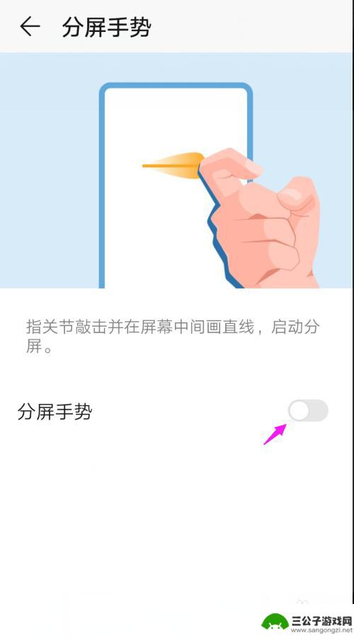 华为手机的分屏怎么取消 华为手机如何退出分屏模式