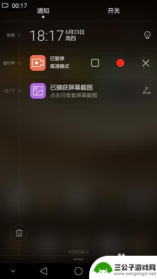 华为怎么进行手机录像 华为手机屏幕视频录制教程