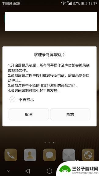 华为怎么进行手机录像 华为手机屏幕视频录制教程