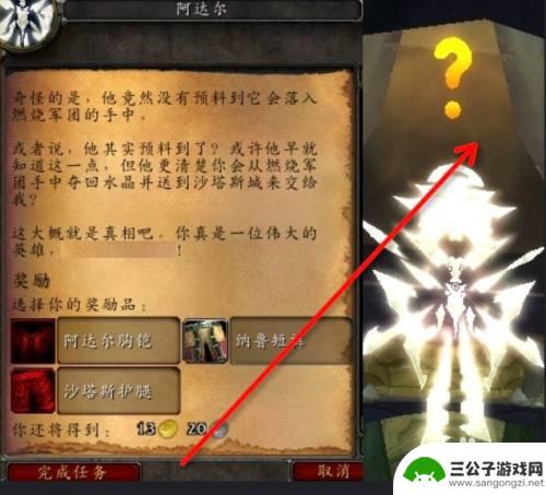 魔兽世界送往沙塔怎么送 魔兽世界TBC怀旧服送往沙塔斯的特殊货物获取方法