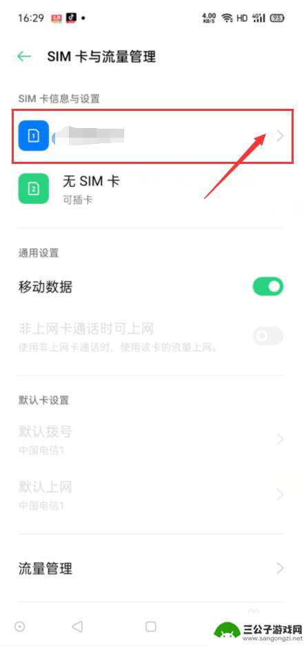 华为怎么让手机自动弹出卡槽 手机怎么设置自动弹出SIM卡槽