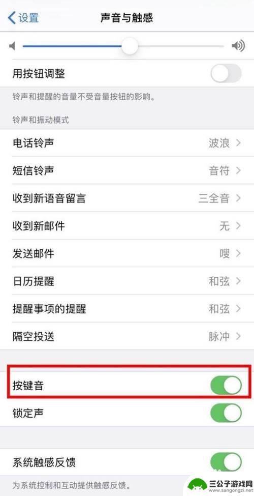 手机敲键盘的声音怎么关闭 iOS 14如何关闭打字声音效果