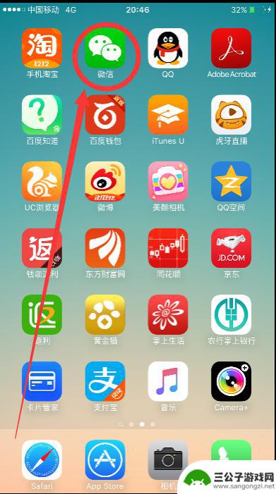 苹果手机怎么删好友微信 苹果手机iphone微信删除好友的方法