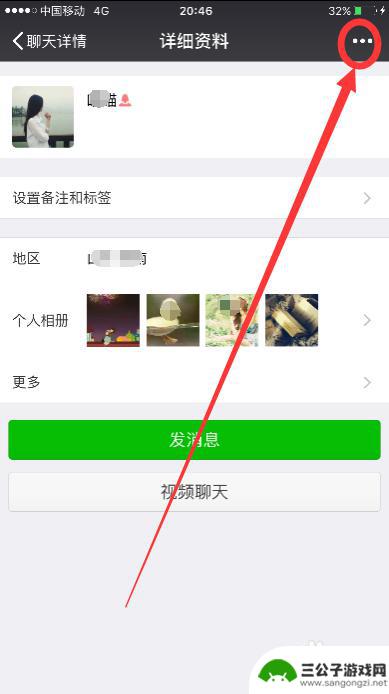 苹果手机怎么删好友微信 苹果手机iphone微信删除好友的方法