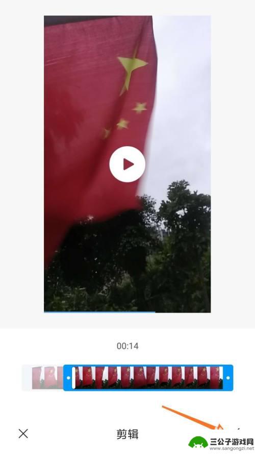 手机录像如何剪辑 如何用手机自带功能剪辑视频