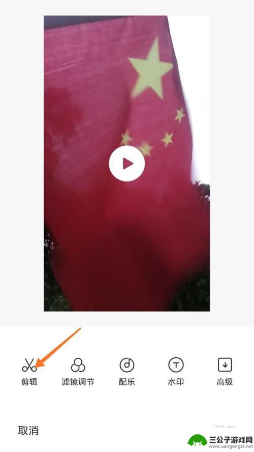 手机录像如何剪辑 如何用手机自带功能剪辑视频