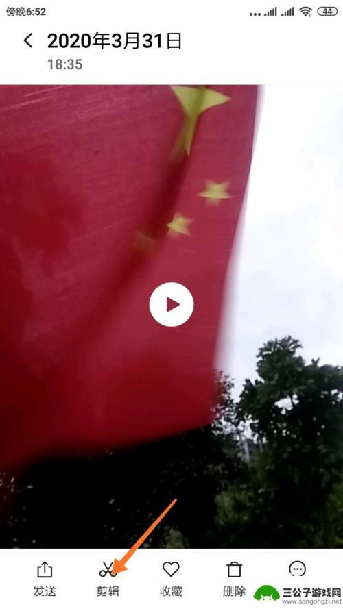 手机录像如何剪辑 如何用手机自带功能剪辑视频