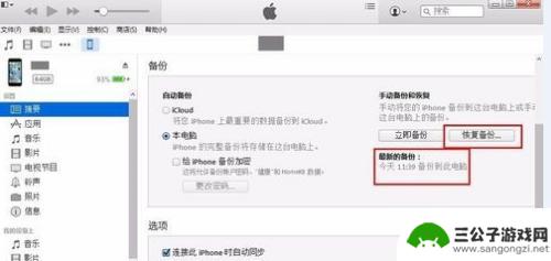 苹果手机照片删除了能不能还原 iPhone照片永久删除恢复方法