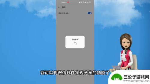 oppo怎么弄微信分身 oppo手机微信分身怎么设置