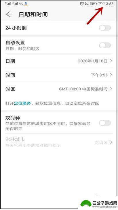 手机定位如何设置时间设置 华为手机日期和时间设置方法