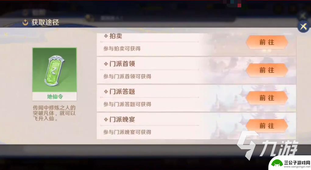 自在西游如何获得大量资源 自在西游怎么快速获取材料