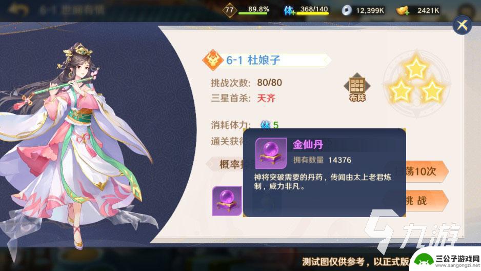 自在西游如何获得大量资源 自在西游怎么快速获取材料