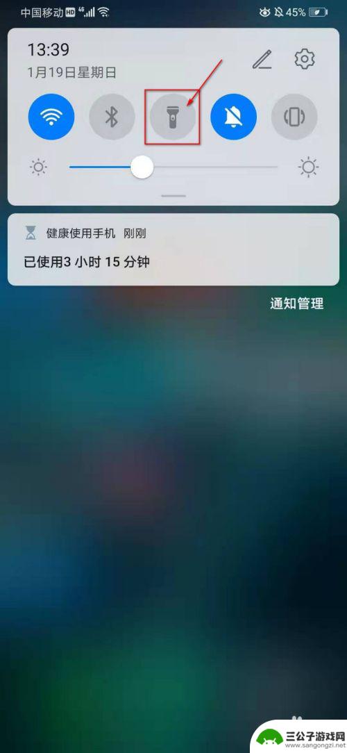 华为手机电灯快捷键 华为手机手电筒快捷键功能介绍