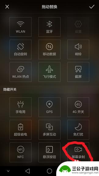 华为手机怎么直接录视频 华为手机屏幕视频录制步骤