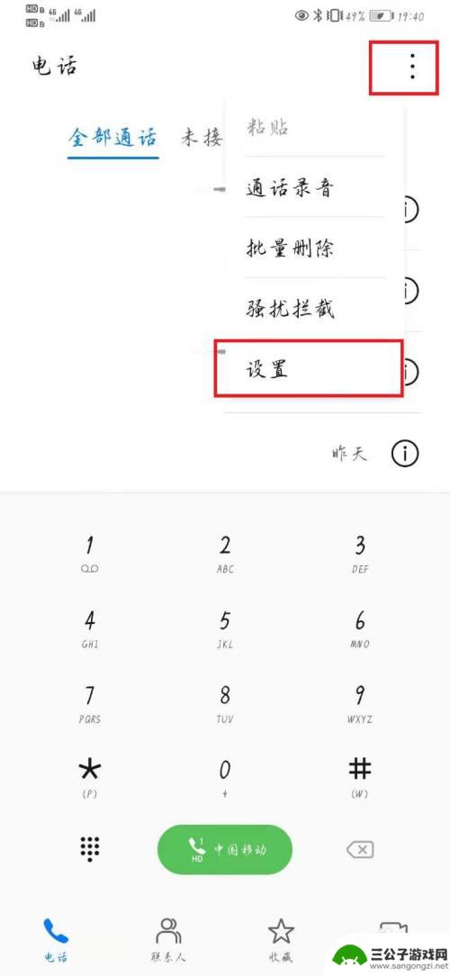 双卡手机如何显示2个卡号 手机双卡双号码怎么查看