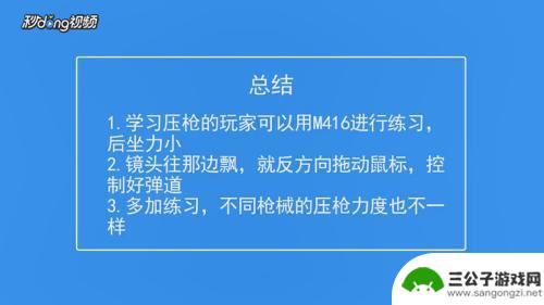 手机吃鸡如何压枪 手机吃鸡压枪设置