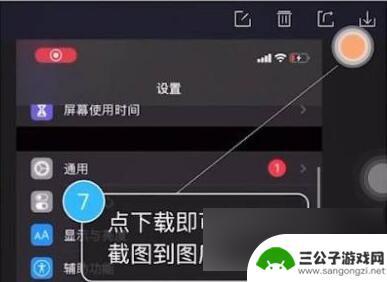 苹果手机怎么长图截图 苹果手机如何截长图