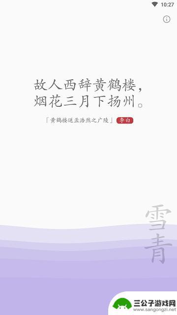 几枝app