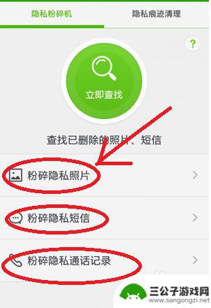 手机有痕迹怎么删除 Android手机清除使用痕迹方法