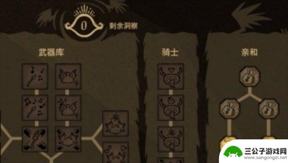 饥荒联机版如何洗点 饥荒联机版人物点数刷法