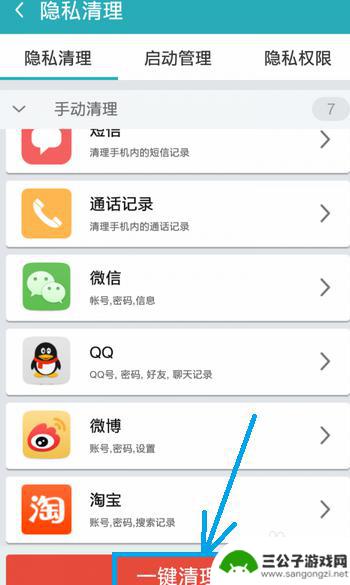 手机有痕迹怎么删除 Android手机清除使用痕迹方法