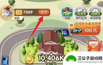 亿万人生怎么放至房产极别越快 亿万人生攻略大全下载
