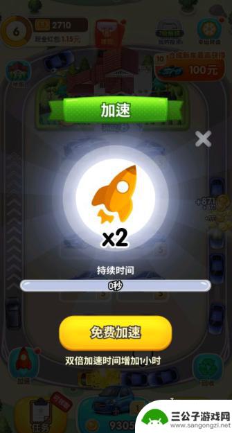 亿万人生怎么放至房产极别越快 亿万人生攻略大全下载
