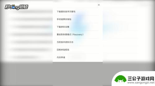 小米手机如何双开清屏功能 小米手机如何进行双清操作步骤