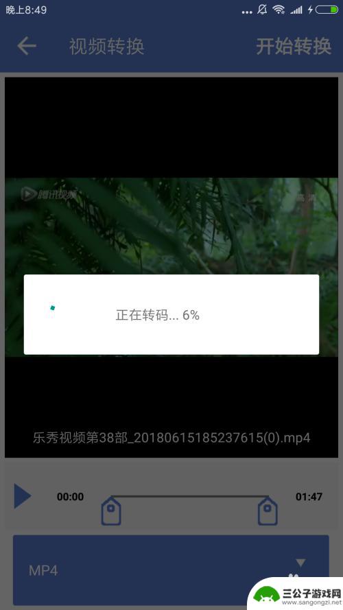 视频如何转码手机上 手机视频格式转换步骤