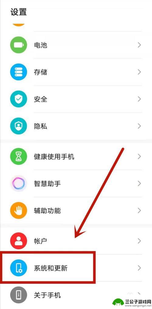 手机按键怎么更改 华为手机按键灵敏度设置