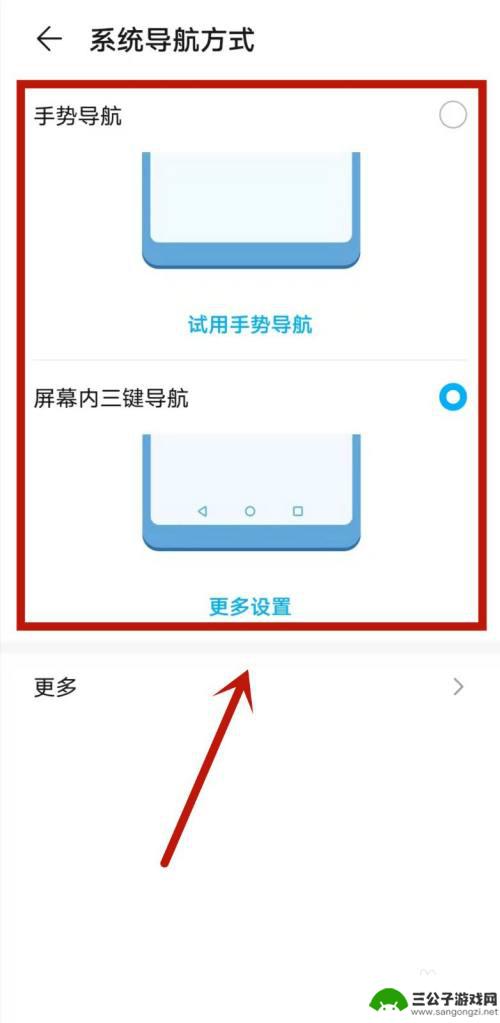 手机按键怎么更改 华为手机按键灵敏度设置