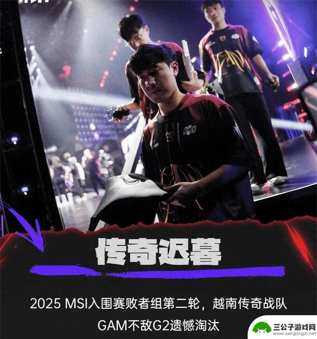 MSI淘汰赛首轮对阵揭晓，G2队再次引发争议
