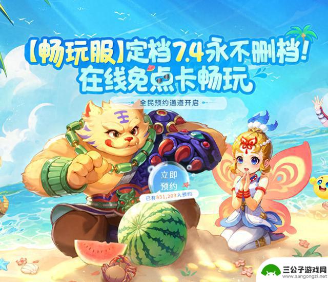 梦幻西游7月4日畅玩服门派选择和阵容推荐，平民玩家必读！