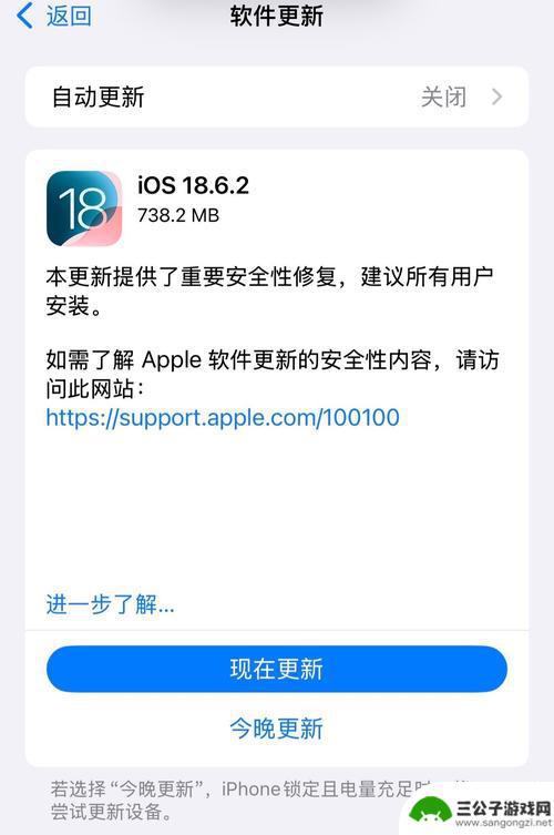 苹果停止验证iOS 18.6.1及更早版本，升级后无法回退