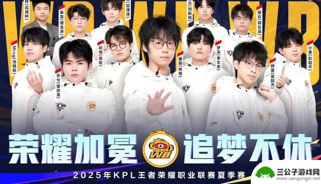 北京WB4-1在胜者组中击败重庆狼队，成功晋级败者组决赛