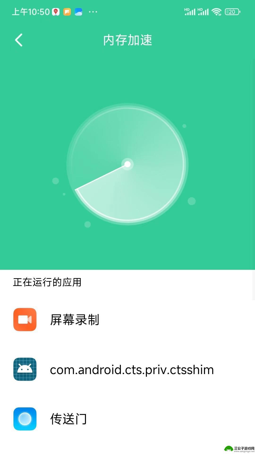 闪电连接WiFi管家2023最新版