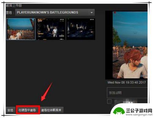 steam怪物猎人世界怎么截图 怪物猎人世界PC版截图方法教程