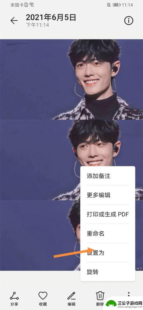 肖战壁纸手机苹果系统怎么设置 肖战手机壁纸设置教程