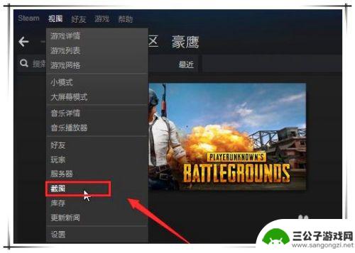 steam怪物猎人世界怎么截图 怪物猎人世界PC版截图方法教程