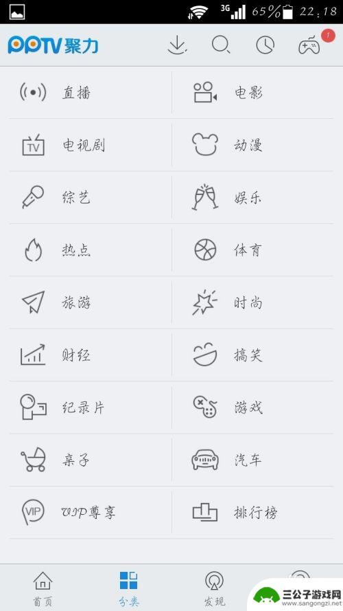 安卓手机如何看直播软件 安卓手机有什么软件可以看电视直播