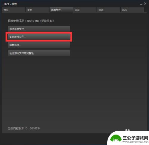 steam文件验证失败怎么重新获取 steam文件验证失败重新获取解决方案