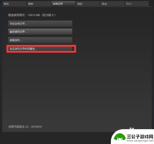 steam文件验证失败怎么重新获取 steam文件验证失败重新获取解决方案