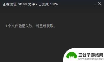 steam文件验证失败怎么重新获取 steam文件验证失败重新获取解决方案