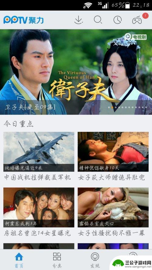 安卓手机如何看直播软件 安卓手机有什么软件可以看电视直播
