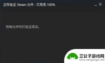 steam文件验证失败怎么重新获取 steam文件验证失败重新获取解决方案