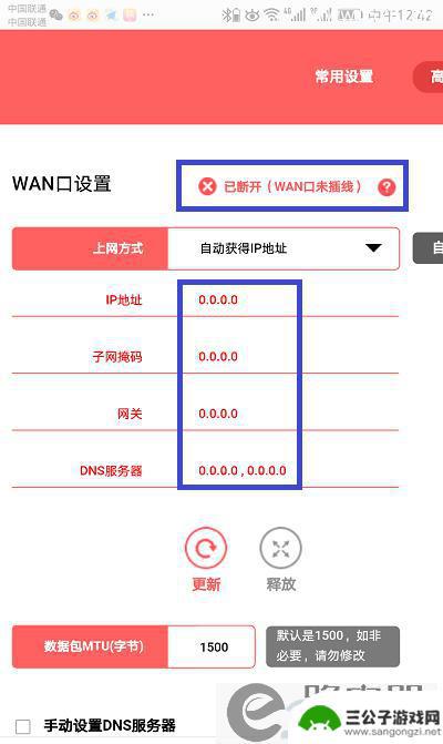 水星路由手机怎么设置 水星无线路由器手机设置教程