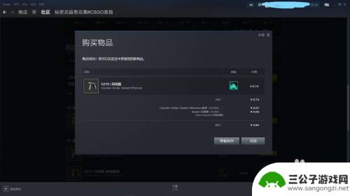 steam 购买饰品 如何在Steam平台购买游戏饰品