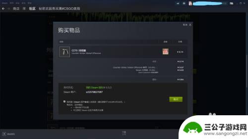 steam 购买饰品 如何在Steam平台购买游戏饰品