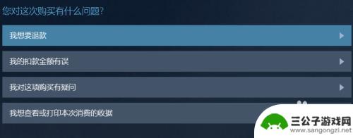 steam荒野大镖客2怎么退款 荒野大镖客2退款申请方法